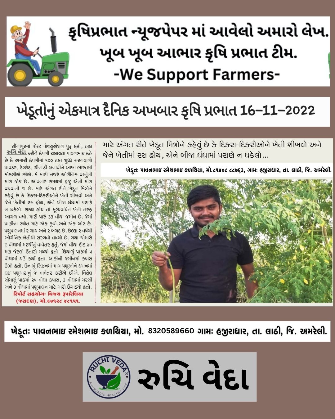 Organic Moringa Drumstick Powder - ઓર્ગેનિક સરગવા શિંગ પાવડર.