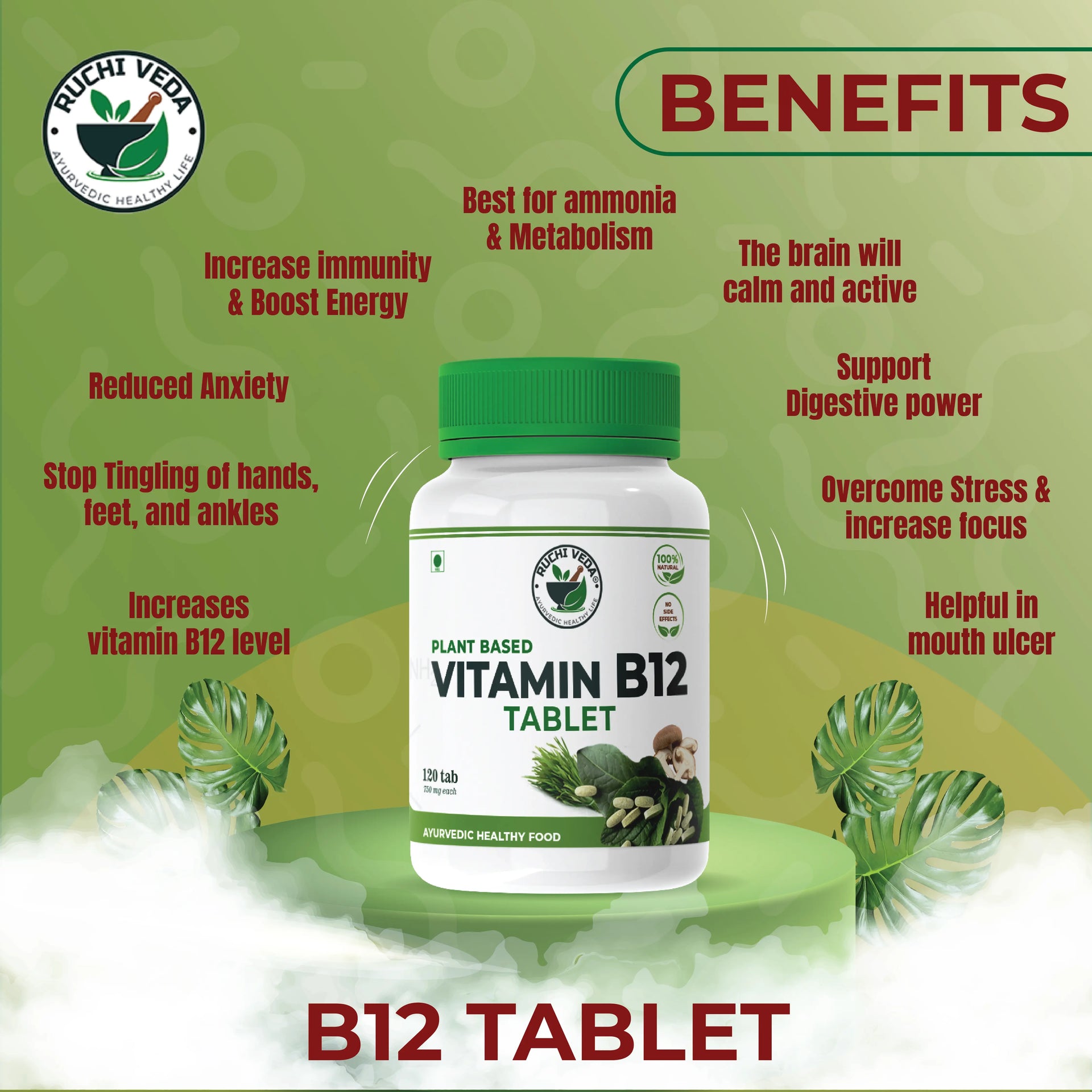 vitamin b12 tablet,ruchi veda, vitamin b12 tablet benefits